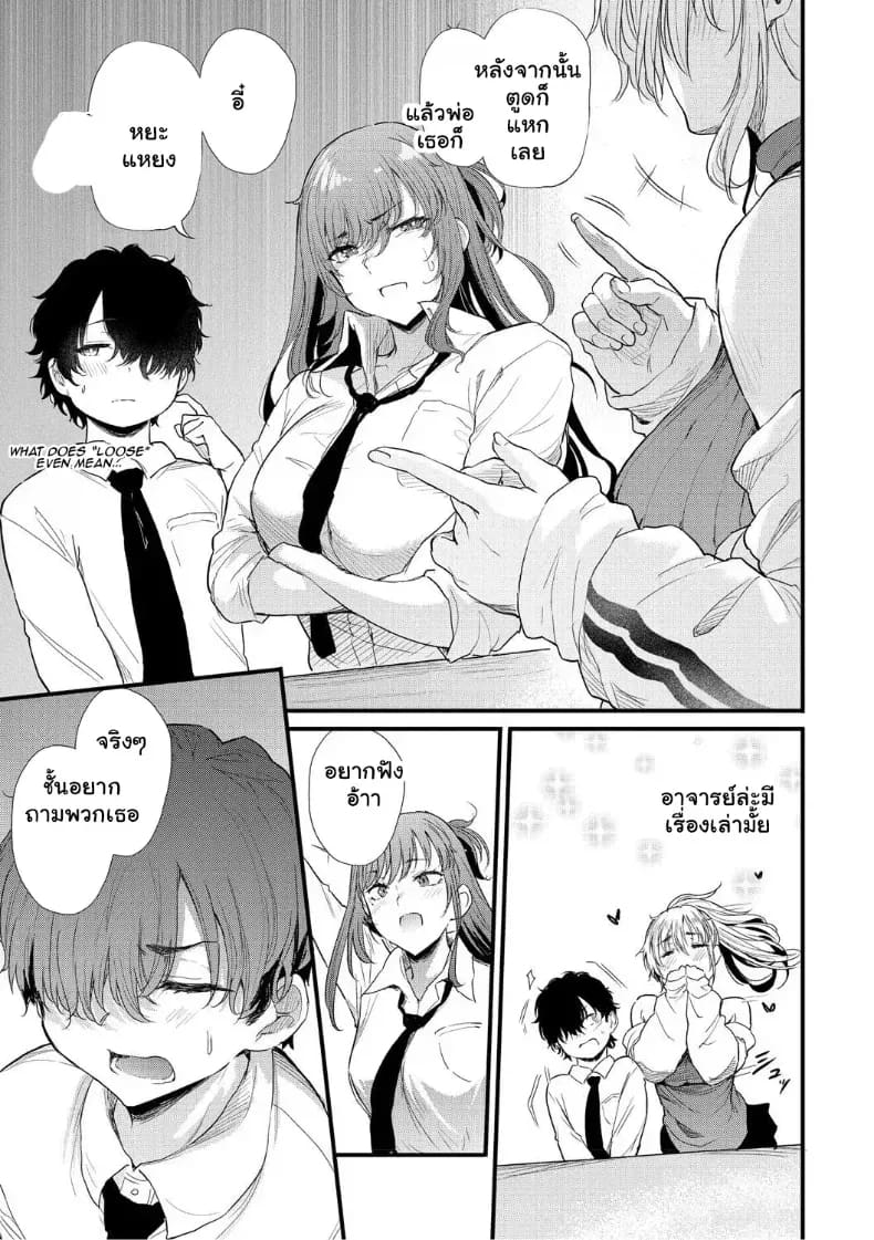 อ่านโดจิน จุดเริ่มต้นรักสุดแซ่บของยัยสาวแกล แปลไทย